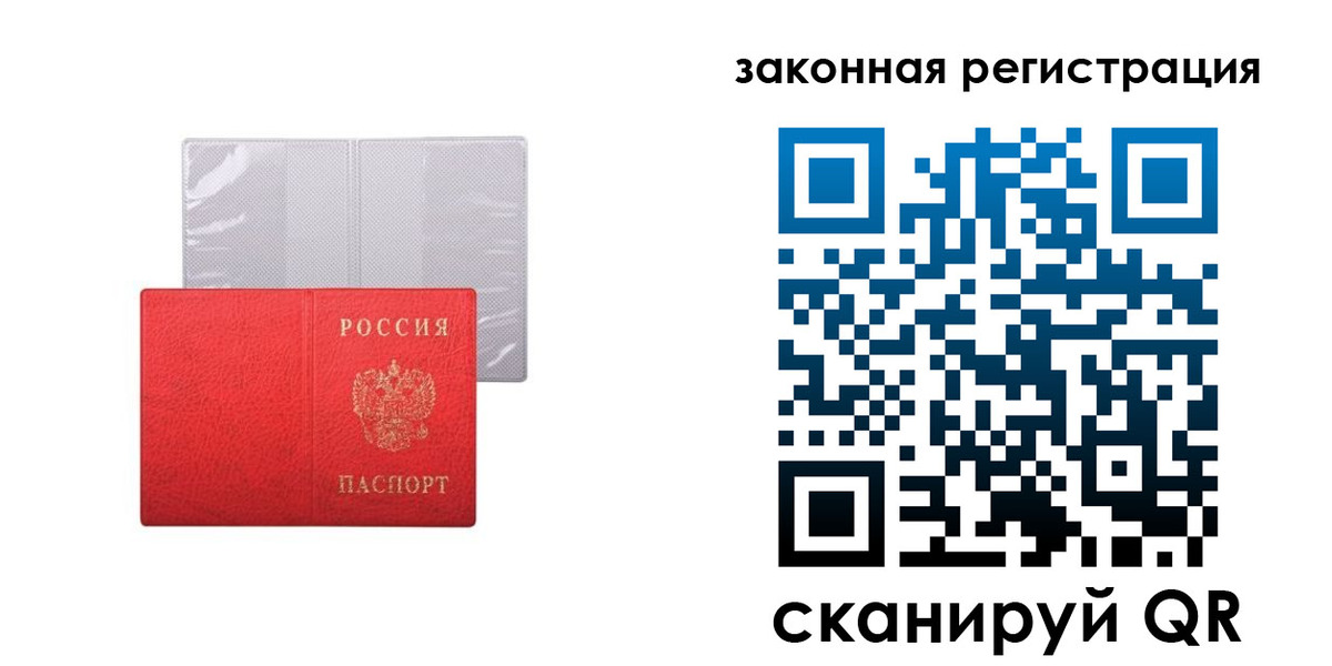 временная регистрация для школы в Кореновске