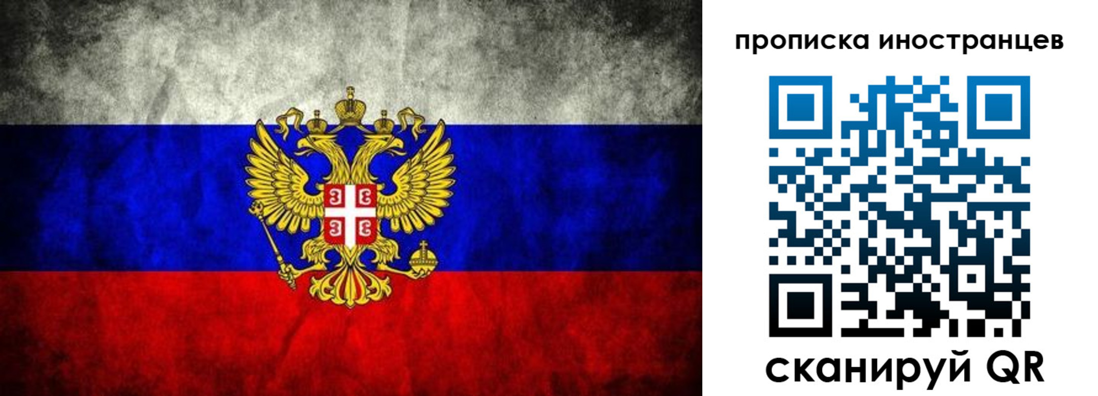 прописка иностранных граждан в Кореновске