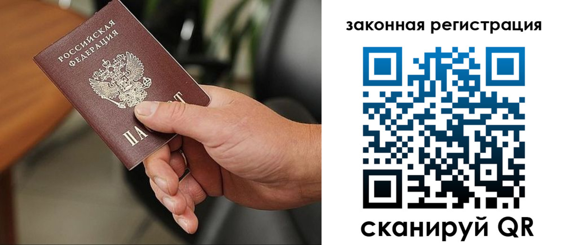 временная регистрация 2025 в Кореновске