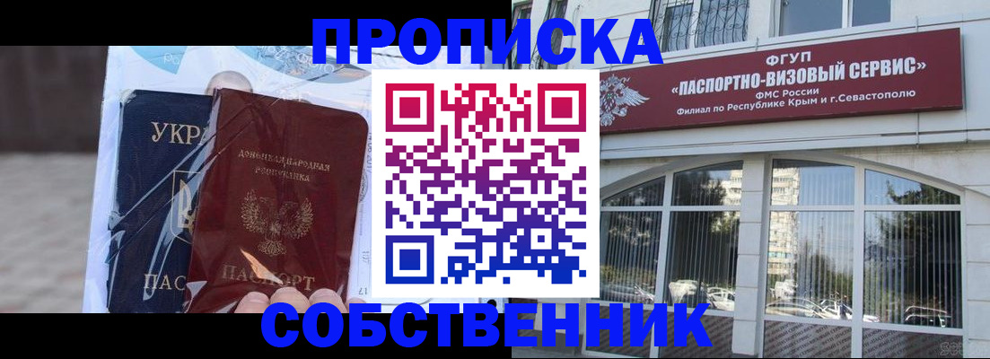 регистрация в Кореновске