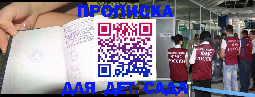 временная регистрация недорого в Кореновске