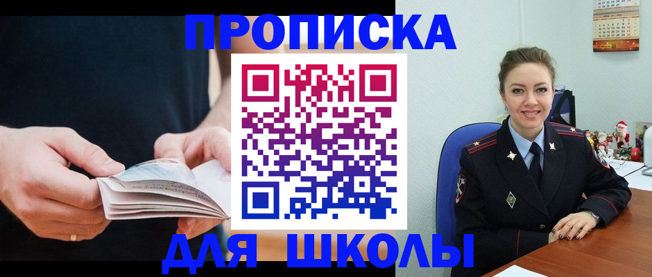 прописка иностранных граждан в Кореновске